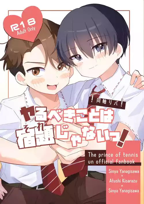 [Tokyo Osanpo Club (Mitsubaki)] Yarubeki Koto wa Shukudai ja Nai! (Prince of Tennis) [Digital]