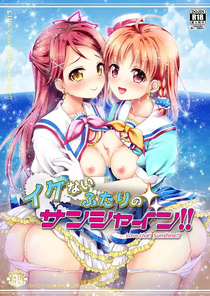 Ikenai Futari no Sunshine!!