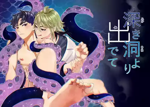 [エビルズガーデン (Suzuki Yuika)] 昏き洞より出でて [Digital]