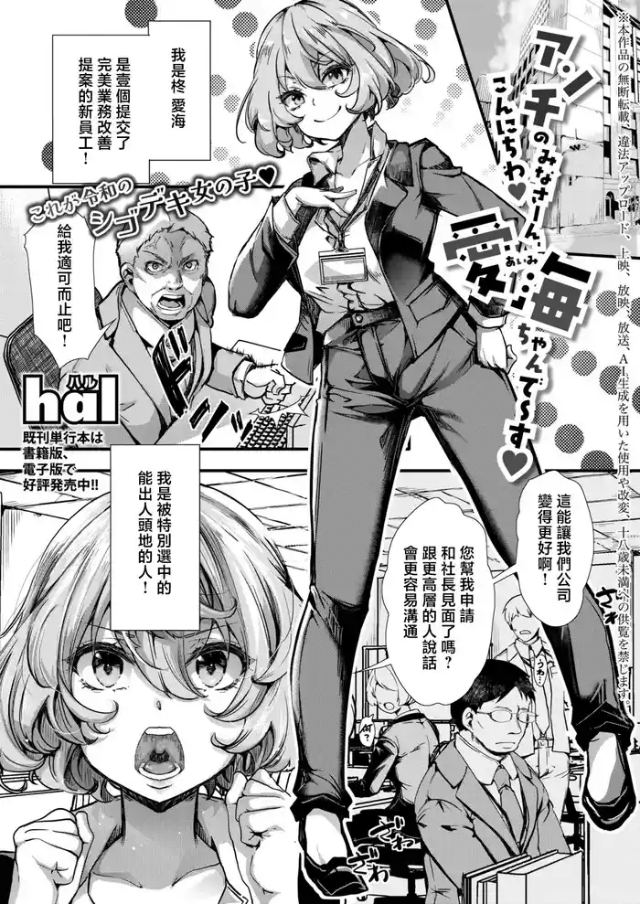 アンチのみなさーん、こんにちわ♥_愛海ちゃんで～す♥