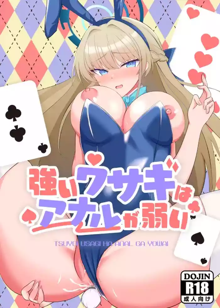 Tsuyoi Usagi wa Anal ga Yowai