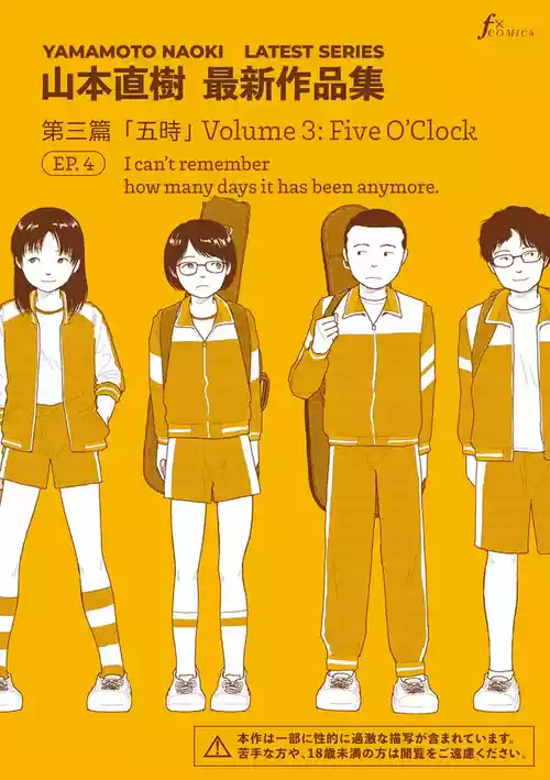 [Yamamoto Naoki] Saishin sakuhin-shū Vol. 3: 4. are kara nan nichi-me ni naru no ka oboetenai | New Series Vol. 3: Five O'Clock, Ep. 4: I can’t remember how many days it has been anymore. [English] [Rainash]
