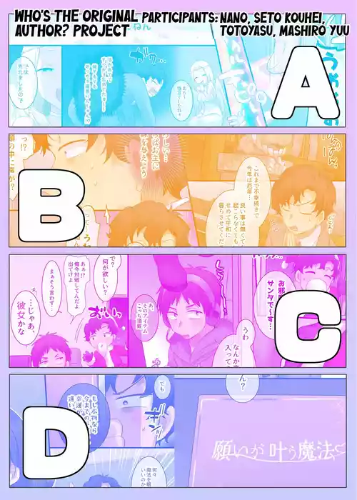 [Hiiragi Popura] Gensaku dare da? Kikaku | Who is the Original Author? Project (TS sakuhin baraethi pakku! nyotai ka＆ hyouietc…＋α) [English] [Maika]