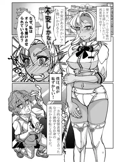 Page 22 of [Bouken Koubou (Chishin)] Isekai kara no Ryuugakusei Dark Elf-san o Oyome-san ni Shitai