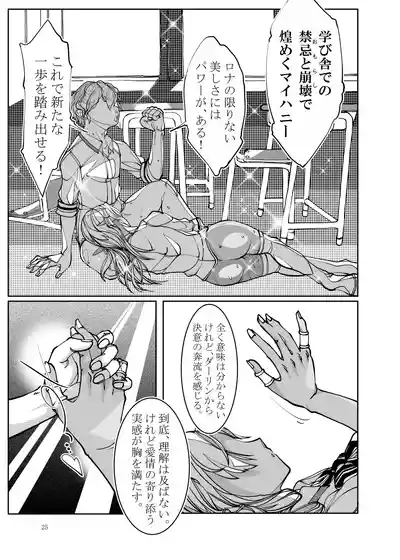 Page 25 of [Bouken Koubou (Chishin)] Isekai kara no Ryuugakusei Dark Elf-san o Oyome-san ni Shitai