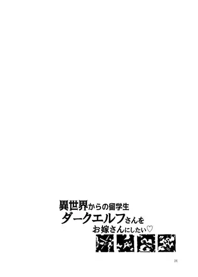 Page 28 of [Bouken Koubou (Chishin)] Isekai kara no Ryuugakusei Dark Elf-san o Oyome-san ni Shitai