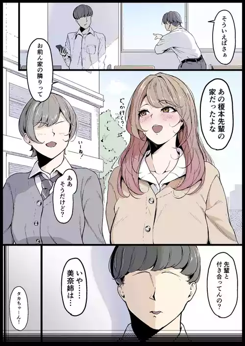 [Natsu no Ouchi (Tange Natsu)] Tonari no Osananajimi no Onee-chan