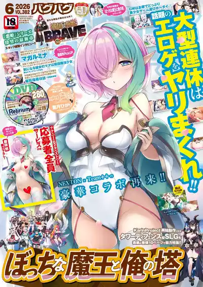 Page 1 of BugBug 2026-06 [Digital]