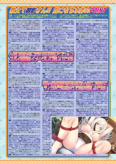 Page 25 of BugBug 2026-06 [Digital]