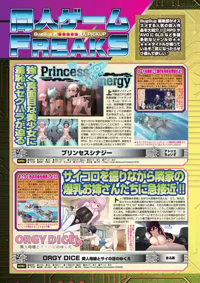 Page 70 of BugBug 2026-06 [Digital]