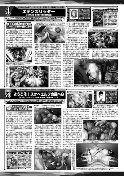 Page 85 of BugBug 2026-06 [Digital]