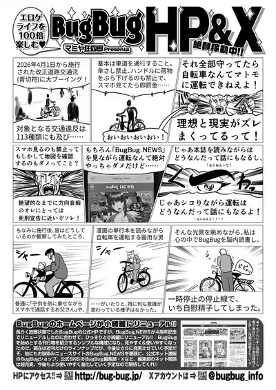 Page 91 of BugBug 2026-06 [Digital]