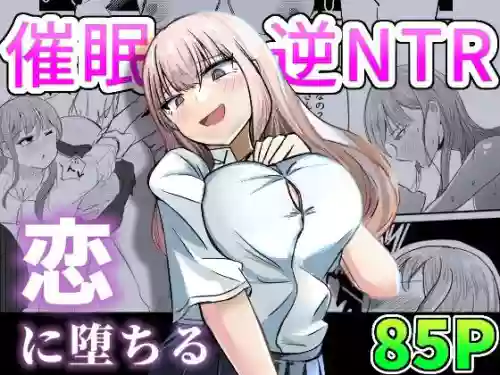 [Umiyamiya] Taisetsu na Osananajimi o Uragitte Waruui Onnanoko ni Koishite shimau Hanashi [Saimin Gyaku NTR] [Chinese] [Mcx2005个人翻译]