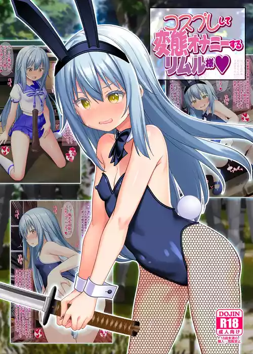 [Onna Kishi no Shiro (Yukimi Iris, Knight)] Cosplay shite Hentai Onanie suru Rimuru-sama (Tensei Shitara Slime datta Ken) [Digital]
