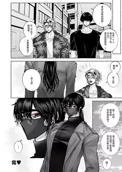 Page 39 of [太眉之間 (みけんしわを)]BARTENOVERDOSE～ギャルバーテンダーの筆下ろし♡～[中国翻訳]