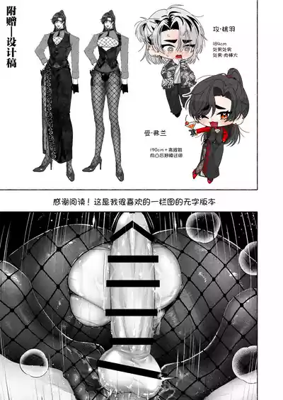 Page 40 of [太眉之間 (みけんしわを)]BARTENOVERDOSE～ギャルバーテンダーの筆下ろし♡～[中国翻訳]