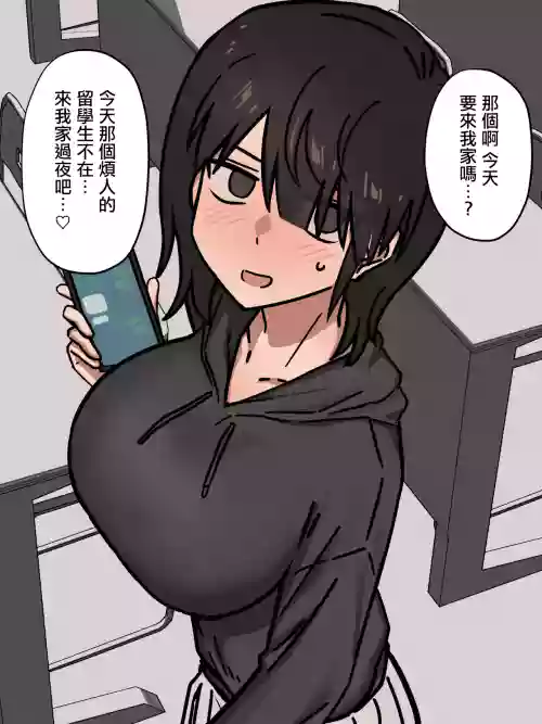 [Enari] 彼女にお泊りデートお誘いされたと思ったら速攻で眠らされて外国人留学生との浮気生えっちのスパイス扱いされちゃうやつ