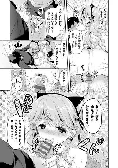 Page 175 of [Katase Nano] Anata to Watashi no Koiiro Moyou - The color of love between you and me. [Digital]