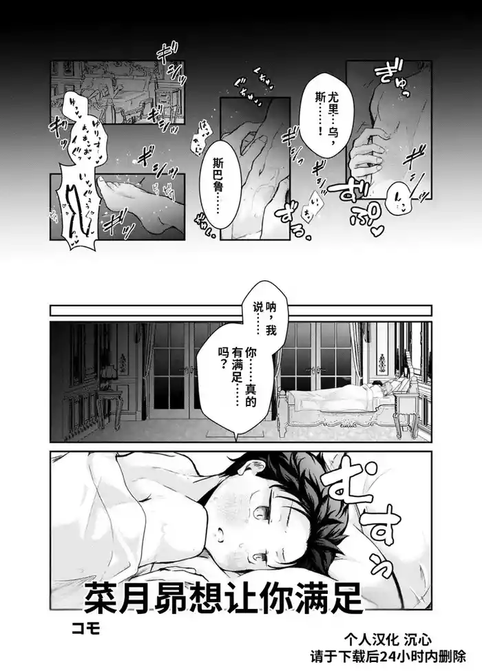 菜月昴想让你满足