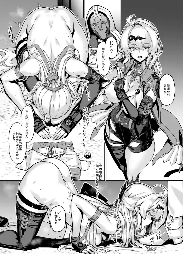 [Zutta] 儀玄師匠敗北