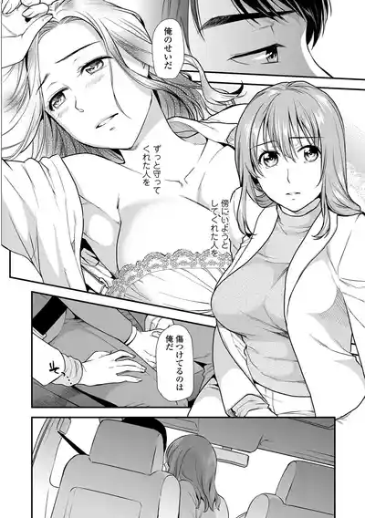 Page 116 of Shitsurakuen ~Haha no Tsumi~ <Half Ban 2> Zenpen