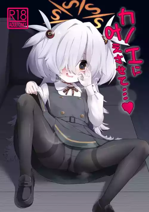 [Ramen Rice (Razy)] Kanoe ni Kanae Sasete... (Blue Archive) [Digital]