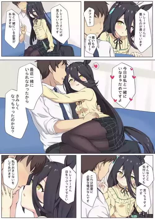 [Feeri] Cafe to Ichaicha♡ (Uma Musume Pretty Derby) [Uncensored]
