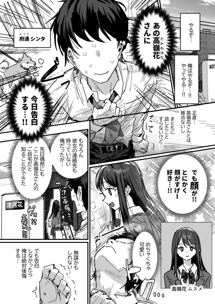 同級生の母