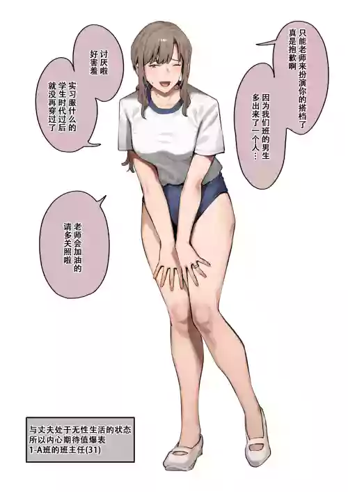 [アシズキ] 先生と性交実習 [个人翻译]