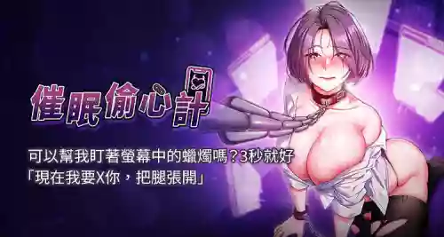 [EOLKKI & Ho & 梦君 | 夢君 ] 催眠偷心计 | 催眠偷心計 1-14 [Chinese] [Ongoing]