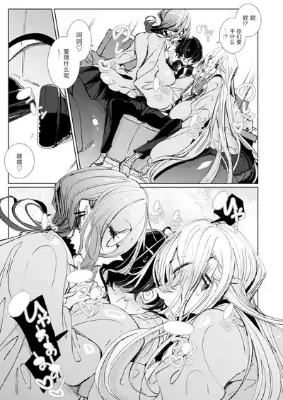 Page 10 of Ja, Kyou kara Otaku-kun wa Watashi-tachi no Karepitte Koto de!