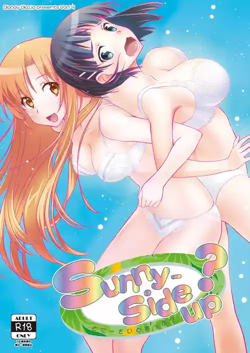 [Bloody Okojo (Mojyako, Caviar)] Sunny-side up? (Sword Art Online) [Digital]