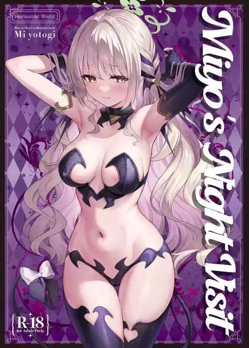 [Horizontal World (Matanonki)] Miyotogi | Miyo's Night Visit (Blue Archive) [English] [yuenai] [Digital]