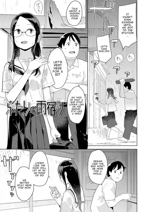 [Makio] Futari no Amayadori - The Two Sheltering from the Rain (Watashi no Daisuki na Hito - My Dearest One) (COMIC LO 2025-10) [English] [MsgkTL] [Digital]