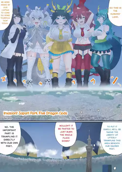 [CalmBlue (Tokoma)] Shuurai! Japari Park Goryuujin | Invasion! Japari Park Five Dragon Gods  (Kemono Friends) (Tenshin Ranman Gigantic 9th) [English] [Digital]