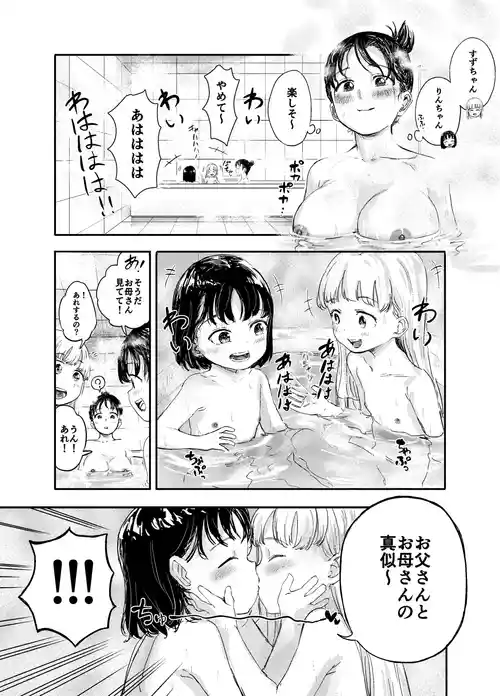 [Shizuma] Ofuro de...!