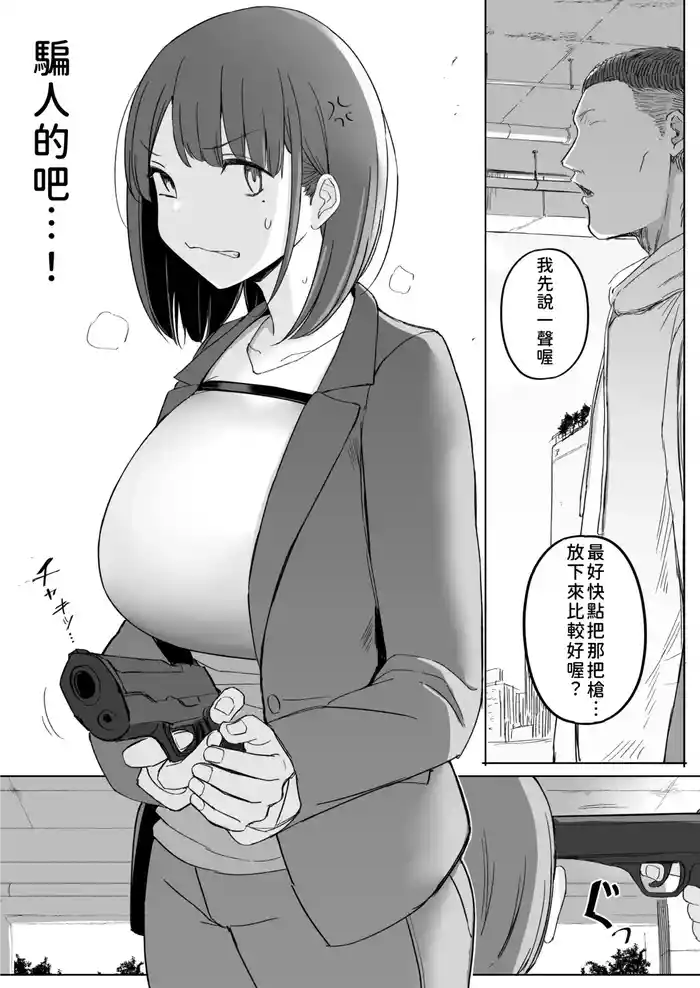 服従