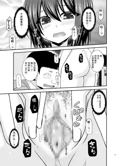 Page 124 of Netorare Roshutsu Shoujo 4