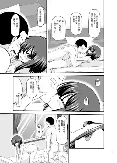 Page 162 of Netorare Roshutsu Shoujo 4