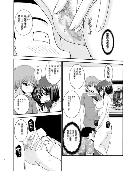 Page 55 of Netorare Roshutsu Shoujo 4