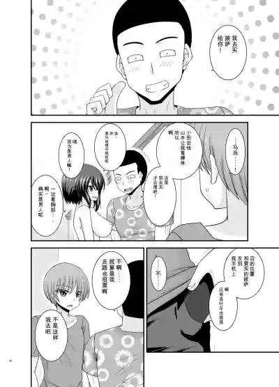 Page 59 of Netorare Roshutsu Shoujo 4