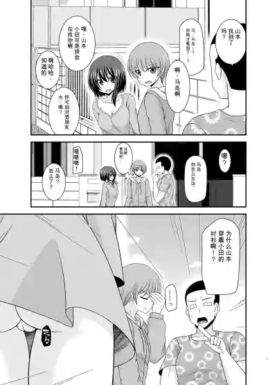 Page 6 of Netorare Roshutsu Shoujo 4