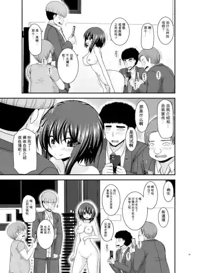 Page 94 of Netorare Roshutsu Shoujo 4