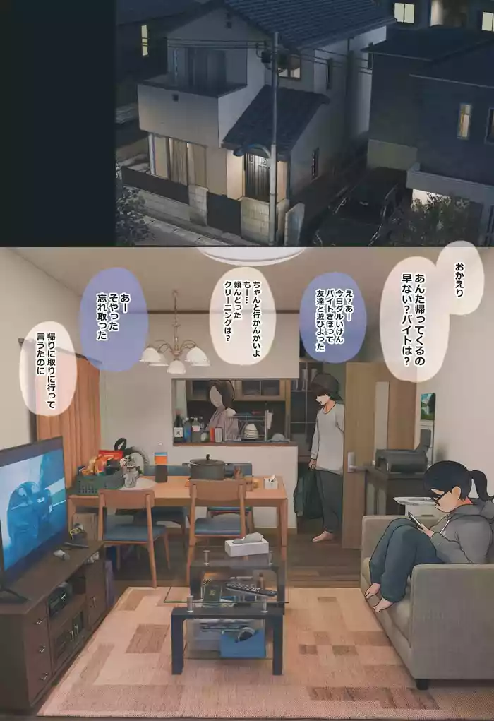 Jimide otaku ppoi imōto Mayu-chan