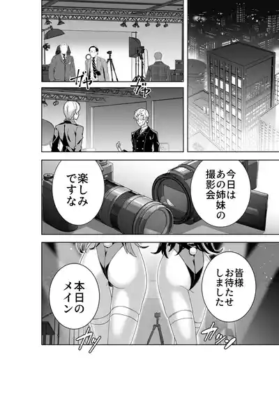 Page 33 of Midara (Sunao)na sainō 3