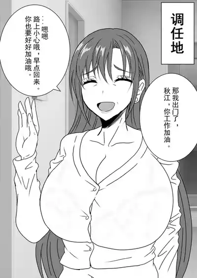 Page 7 of Existence Alteration into a Magical Mature Woman: A High School Hero Is Transformed into a Magical Mature Woman