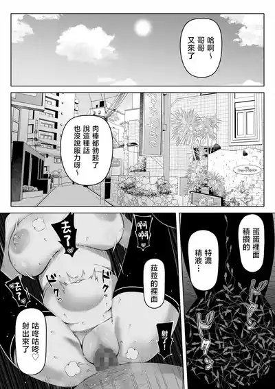 Page 150 of [寝夢猫] 妻の妹1-4 [中国翻訳]