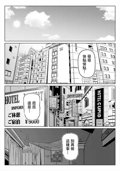 Page 174 of [寝夢猫] 妻の妹1-4 [中国翻訳]