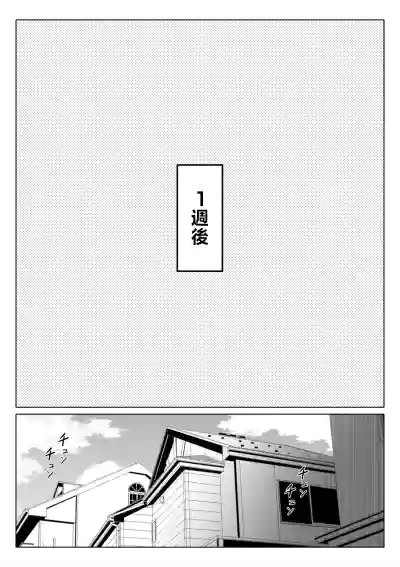 Page 199 of [寝夢猫] 妻の妹1-4 [中国翻訳]