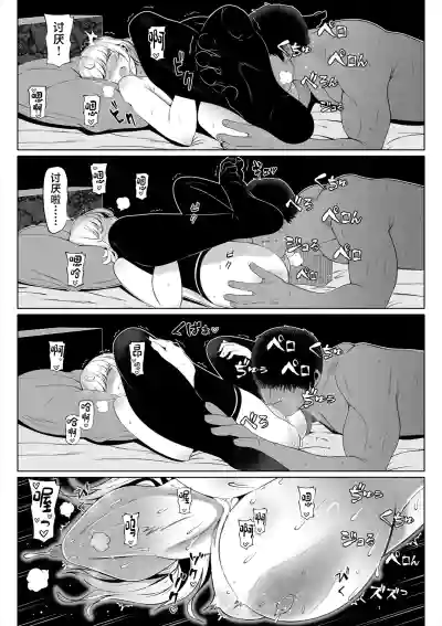 Page 42 of [寝夢猫] 妻の妹1-4 [中国翻訳]